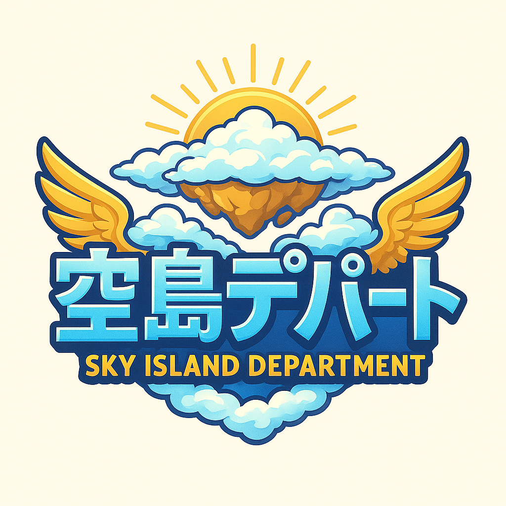 空島デパート